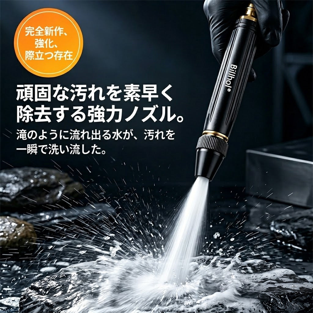 💥50％オフ — 本日最終日丨Billhol® 🏆家庭用高圧洗車ウォーターガン。植物や野菜への水やり、洗車に欠かせないアイテムです。👍💦（小日子）