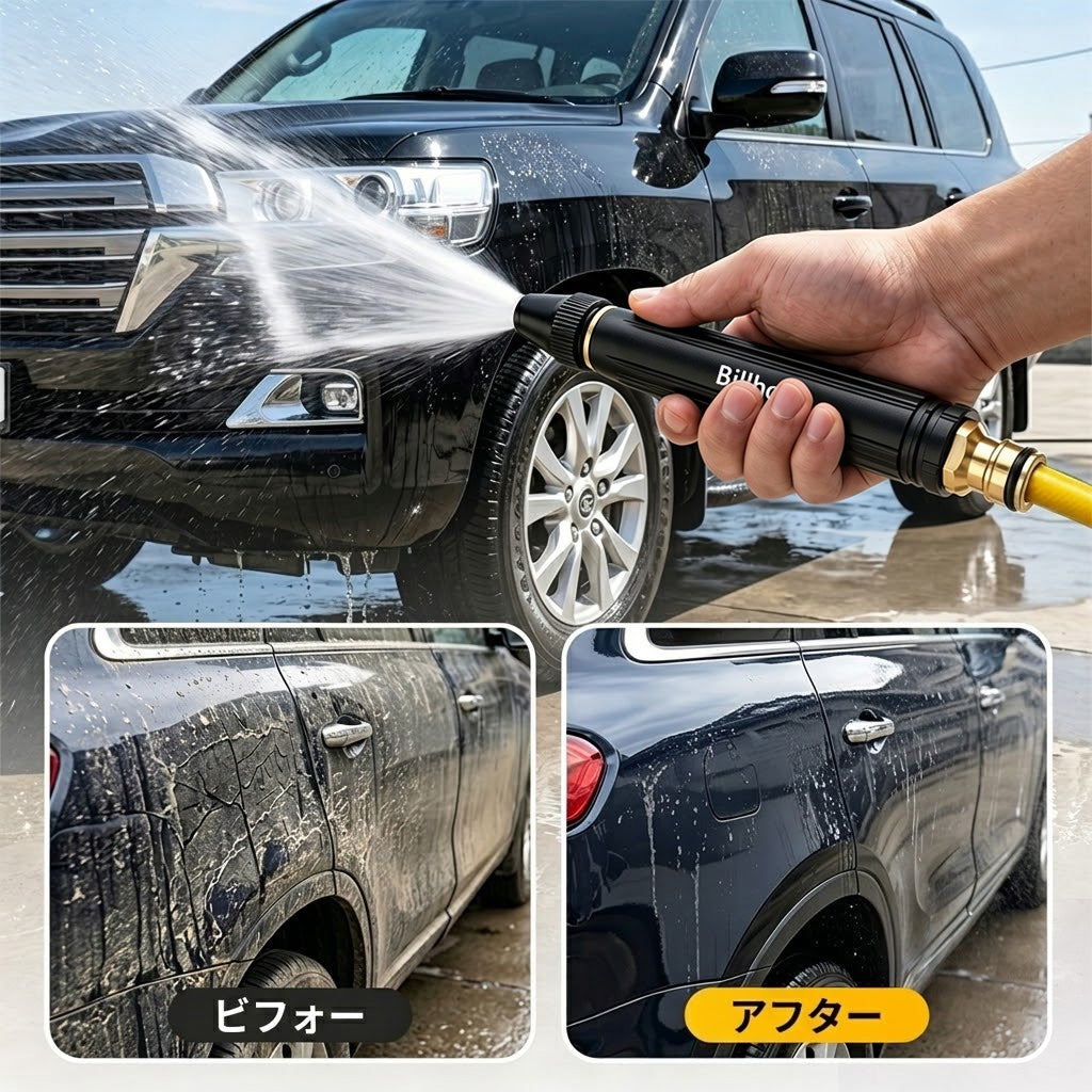 💥50％オフ — 本日最終日丨Billhol® 🏆家庭用高圧洗車ウォーターガン。植物や野菜への水やり、洗車に欠かせないアイテムです。👍💦（小日子）