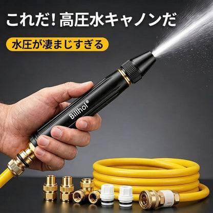 💥50％オフ — 本日最終日丨Billhol® 🏆家庭用高圧洗車ウォーターガン。植物や野菜への水やり、洗車に欠かせないアイテムです。👍💦（小日子）