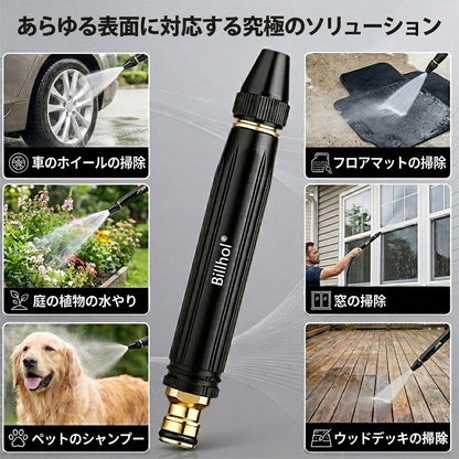 💥50％オフ — 本日最終日丨Billhol® 🏆家庭用高圧洗車ウォーターガン。植物や野菜への水やり、洗車に欠かせないアイテムです。👍💦（小日子）